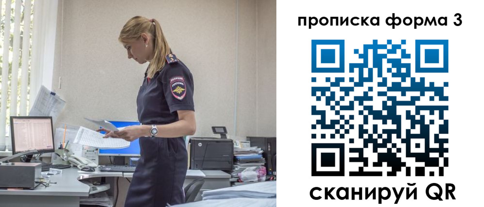 прописка регистрация в Завитинске