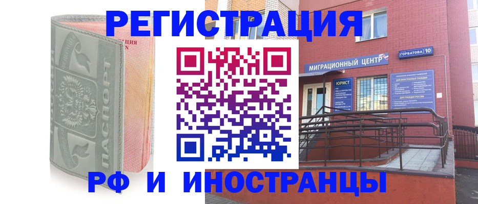 временная прописка в Завитинске