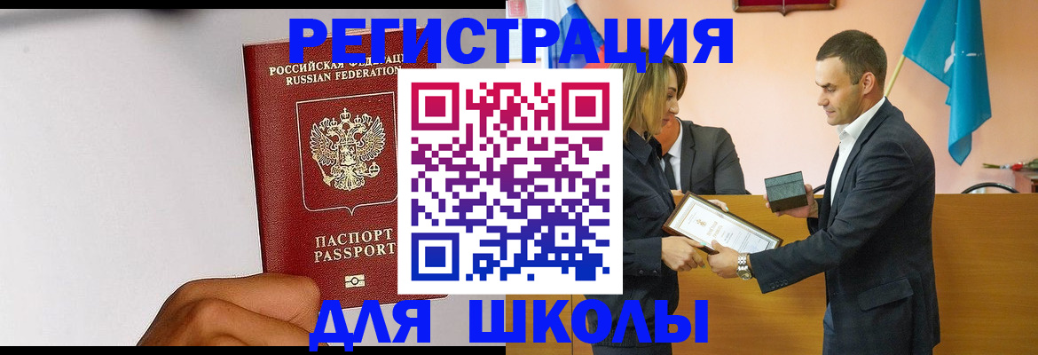 временная регистрация госуслуги в Завитинске